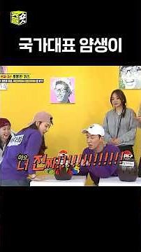 이광수는 진짜 유명한 얌생이임 #런닝맨