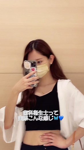 私服から白衣への変身！歯科衛生士の日常