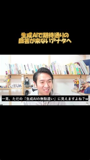 【ショート②】【Gemini無駄遣い講座】AIを劇的に賢くする「メモリ保存」の技術〜コロンと構造化の真実〜