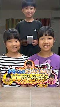 Minakun's Honest Feelings 4 | Mari-chan Izu-chan Channel #shorts #HonestFeelings