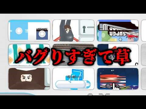 [Cheat Bug] The Wii menu is so buggy it's like a completely different game lol (Wii Home Screen)