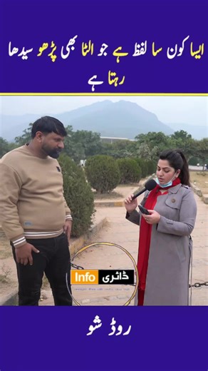 Humorous Poetry Insights from Unconventional Interviews