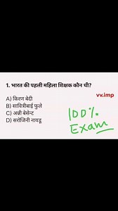 287K views · 5.9K reactions | सामान्य ज्ञान | General Knowledge | Top 50 GK/GS questions | SSC GD, MTS, RPF, CRPF | GK quiz | (162) #education #knowledge #gkquiz #gk #samanyagyan #generalknowledge #gkquestions #ssc #RPF #quiz | Brain Grain | Facebook