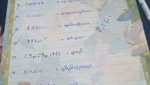 135K views · 3.3K reactions | N2 meaning vd 1 ( N3 သမားများကျက်လည်း အေးဆေးလွယ်ပါလိမ့်မယ် ) n2 ကျောင်းသားများလည်း n3 vd ပါ ကြည့်စေချင်ပါတယ် | Yamin Japanese Language Center | Facebook