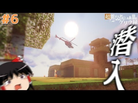 [Minecraft] In the end, if you have psychic powers, guerrilla warfare is easy! A psychic's guerri...