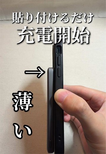TORRAS 5000mAh 薄型モバイルバッテリー