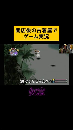間に合うのか｜初代デジモンワールド【古着屋ゲーム実況】 #ゲーム実況 #デジモンワールド #古着屋