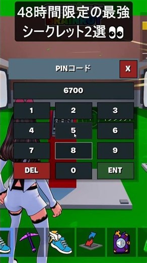 管理者イベントの最後に神引ききた！最強の新しいチートコードも判明…#ブレインロット #フォートナイト #fortnite #shorts
