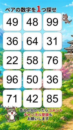 70代からの脳トレ｜高齢者向け数字探しで認知症予防【2026年08月02日】