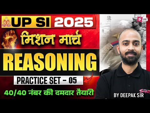 UP SI Reasoning Practice Set - 5 | UP SI Reasoning Class 2025 | by Deepak Chaudhary Sir | Testbook