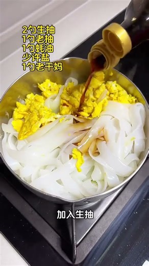 How to Make PERFECT Homemade Chow Fun in 10 Minutes (Restaurant Secret Revealed!)