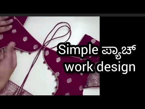 Simple patch work blouse design