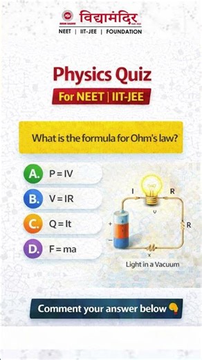 Physics Quiz | What is the Formula of Ohm’s Law? | NEET & IIT-JEE