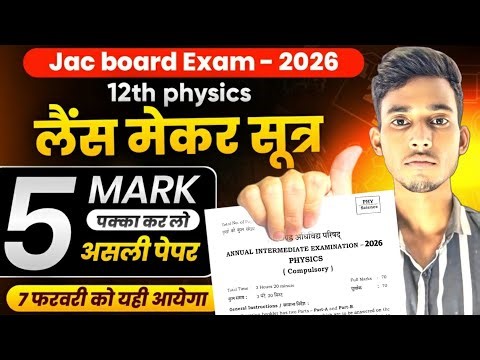 Jac Board 12th Physics 5 Marks Derivation 2026 || Lens Maker Formula || Jac Board Physics
