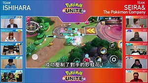 The Pokemon Company and Tencent Games’ TiMi Studios debuted a 5-minutes gameplay footage of《Pokemon Unite》during the Pokémon Presents live stream. 《Pokemon Unite》is due out for Switch, iOS, and Android. It will be free-to-play with in-app purchases. A release date was not announced. | Nmia 尼未亞