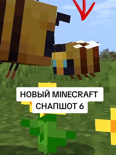 Обзор нового снапшота Minecraft 6: дети мобов