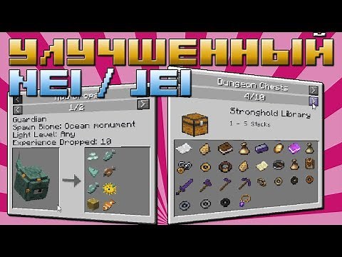 ℹ️ JEI стал лучше | Обзор мода Minecraft [1.14.4] Just Enough Resources