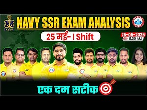 Navy SSR Exam Analysis | 25 May 2025 Shift 1st | Navy SSR Paper Solution & Answer Key By RWA