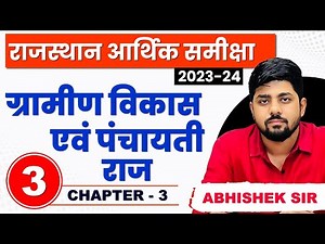 3. Rajasthan Economic Survey 2023 - 2024 | Chapter-3 | Abhishek Sir | Springboard Economic Survey