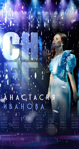 СНЕГ доступен на всех цифровых площадках!😍❄️ Переходите по ссылке - https://band.link/Xlc6H и слушайте на любой удобной для вас площадке❤️🎧