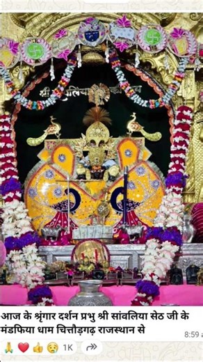 today darshan sawalia seth #sawaliyaseth #sawaliyasethji #shortsfeed