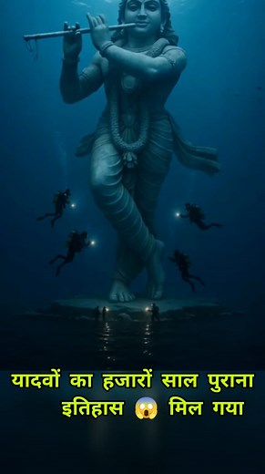 321K views · 25K reactions | यादव इतिहास का न्यू खोज वैज्ञानिकों ने किया आप सभी को जानना चाहिए #yadav #ahir #yad #yadavbrand #yadavsamaj #instagram #raosahab #ahirat #yadavji #krishna #ahirani #viralreelschallenge #reelsfacebook #virals #trending #yadavbrand | MR HELLO 2007 | Facebook