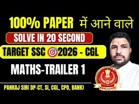 Target SSC CGL 2026 -CAN YOU SOLVE IN 20 SECONDS.