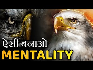 The Eagle Mentality - Best Motivational Video | Eagle Motivation | Eagle Motivational Speech