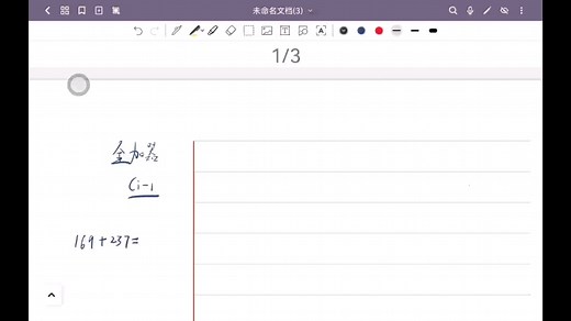 全加器Ci-1什么意思？以十进制为例教你理解Ci-1