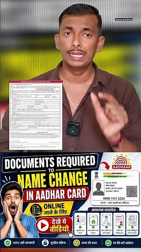 🔥 Aadhaar Card Me Name Change Kaise Kare? Required Documents Full Process 😱📄 | Online Update 2026 🚀