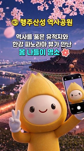 🌸벚꽃 시즌 OPEN!🌸 꼭 가봐야 할 고양시 벚꽃 명소 TOP5📸