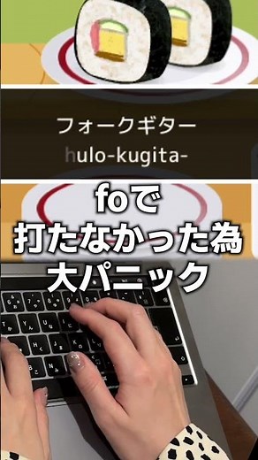 【56日目】100日後に寿司打マスターするOL #タイピング練習