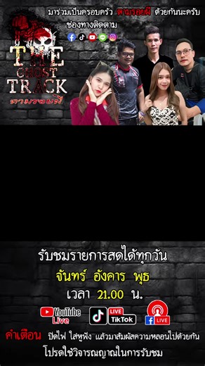 #ตามรอยผี #หลอน #ล่าท้าผี #สิ่งลี้ลับ #น่ากลัว #สยองขวัญ #เปิดการมองเห็น #อย่าปิดการมองเห็น #tik_tok #ขึ้นฟีดเถอะ #ผี