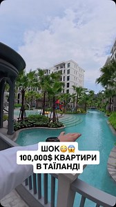Пишіть WhatsApp 66-90-799-29-30 щоб отримати інформацію #нерухомість #недвижимостьпхукет | Александр Хорсуненко