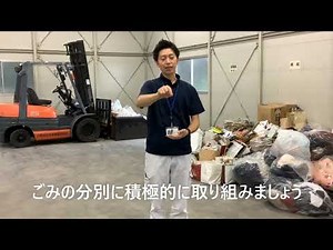 第13回おごおり七夕mini手話動画「ごみの分別とリサイクル」