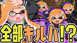 【全部ボクの声】スプラの音すべて変えたらヤバすぎたｗｗ【スプラトゥーン】