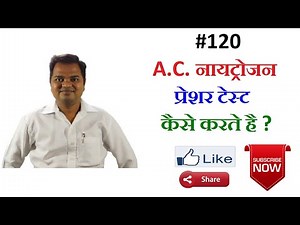 AC nitrogen pressure test ll Soap leak testing ll hvac nitrogen pressure test ll