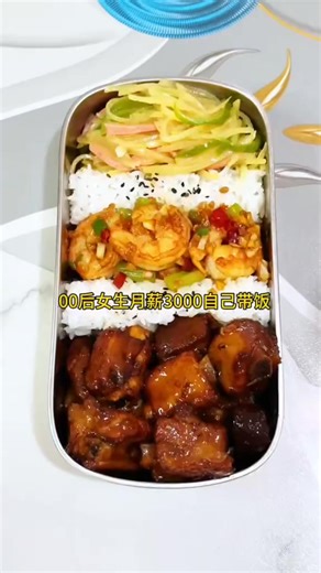 Bento Box Art: Using Rice to Separate Flavors! 🍚 Description ​This video shows the satisfying process of packing a delicious, multi-layered bento box. The meal is thoughtfully arranged using rice as "walls" to keep the different flavors separate and fresh. ​The Menu Includes: ​Liemei Spare Ribs (Sweet & Sour Plum Ribs): Tender, succulent pork ribs glazed in a rich, sweet, and tangy plum sauce. ​Garlic Mustard Shrimp: Plump, bouncy shrimp sautéed with fragrant garlic and a hint of spicy mustard 