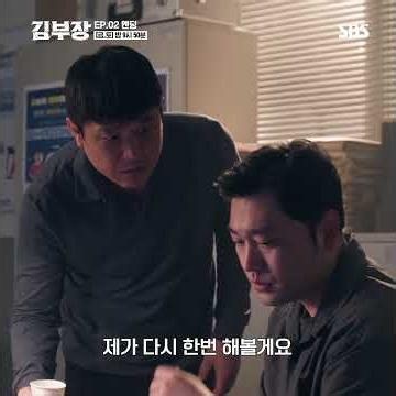 [Episode 2 Ending] A call from his daughter comes in on So Ji-sub's phone | Agent Kim | SBS