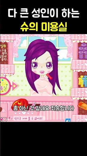 추억의 슈게임 해봤습니다