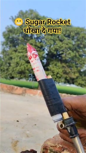 ❌ Launch Button Dabaya Aur… Kuch Bhi Nahi Hua!#viralshort #experiment