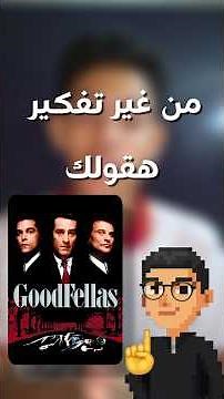 Top 3 scenes in the movie Goodfellas! 🔥🤵🏻 #fyp #viral #moviereview #goodfellas #foreignmovies #go...