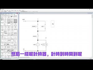 Festo FLUIDSIM 軟體示範應用在工業配線電路的模擬