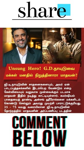 Actor Madhavan unsung hero GD naidu #actormadhavan #madhavan #gdnaidu #unsungheroes #newmovie