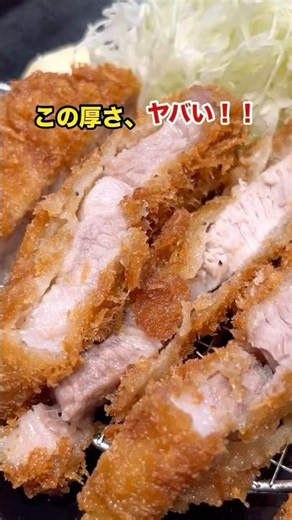 【松のや】超厚切りリブロースかつ＆大判唐揚げ定食がボリューム満点！肉厚かつを実食！ #shorts #グルメ
