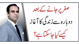 Starting Again From Zero After Crisis | Qasim Ali Shah | Qasim Ali Shah