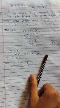 linear inequality...👍🏻👍🏻👍🏻☑️☑️✅✅teaching #mathsSUBSCRIBE PLEASE 🙂