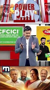 കേരളത്തിന് ആദ്യ വനിതാ പ്രതിപക്ഷ നേതാവ് ഉണ്ടാകുമോ? LDF പരാജയപ്പെട്ടാൽ പ്രതിപക്ഷത്തെ ആര് നയിക്കും?