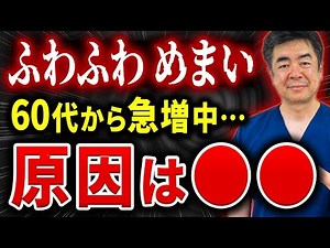 [Must-see for those over 60] Dizziness and unsteadiness when standing up... Here's what's causing...