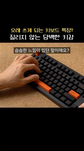 What are the characteristics of a keyboard you won't get tired of and will use for a long time? #...